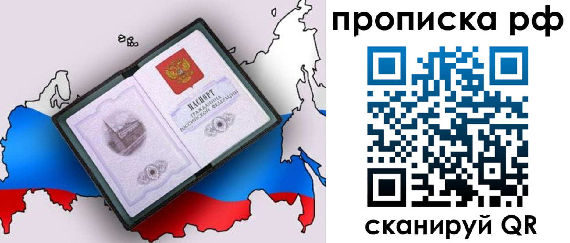 временная регистрация недорого в Котельниково