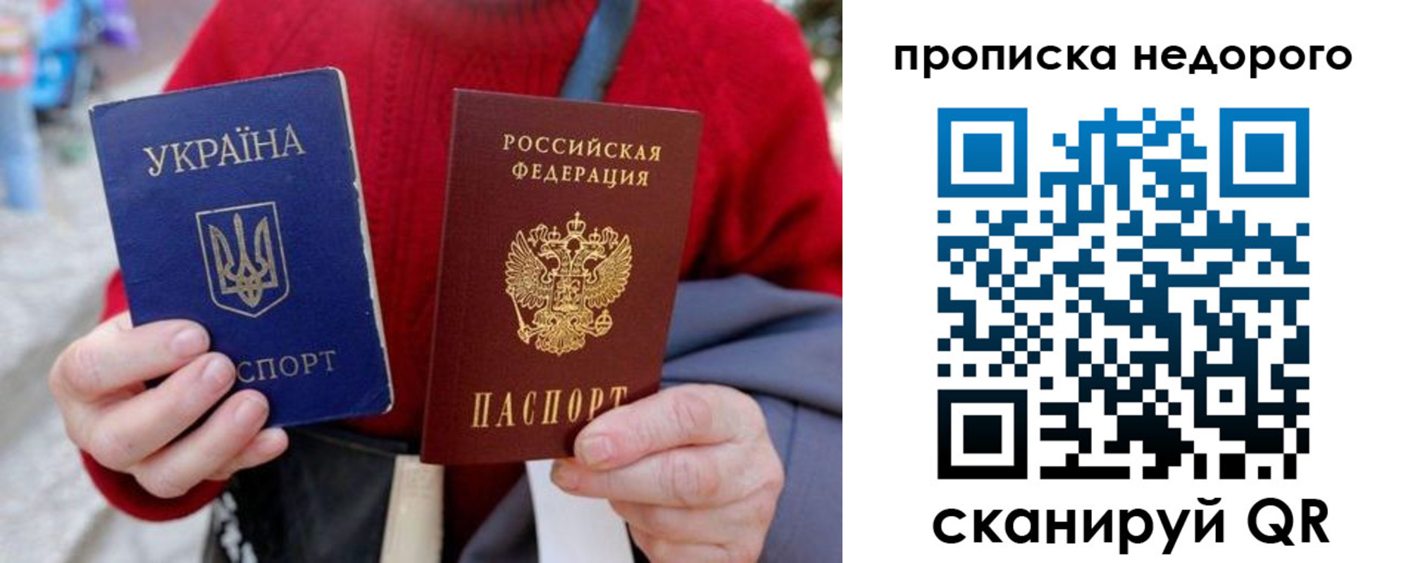 прописка штамп в Котельниково