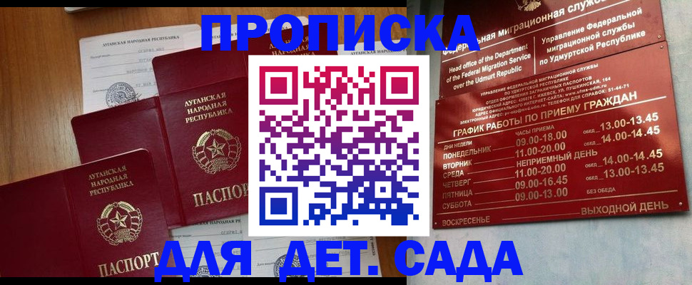 временная регистрация госуслуги в Котельниково